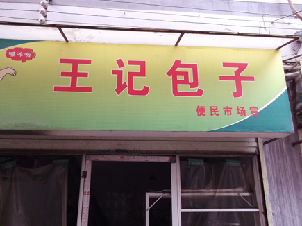 ����ת��[�³���̿�н�]